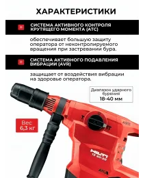Аккумуляторный перфоратор Hilti TE 60-22