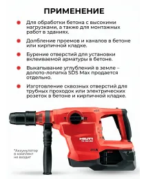 Аккумуляторный перфоратор Hilti TE 60-22