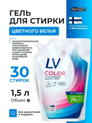 Гипоаллергенный гель для стирки цветного белья LV Color 1,5 Л.Финляндия Гипоаллергенный гель для стирки цветного белья LV Color 1,5 Л.Финляндия