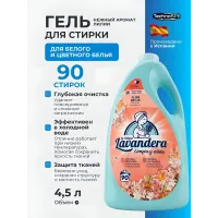 LAVANDERA Гель для стирки универсальный парфюмированный Flor De Lis. Испания LAVANDERA Гель для стирки универсальный парфюмированный Flor De Lis. Испания