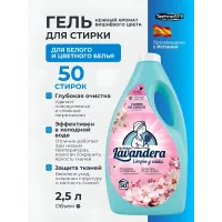 LAVANDERA Гель для стирки универсальный парфюмированный Flor De Cerezo. Испания 
