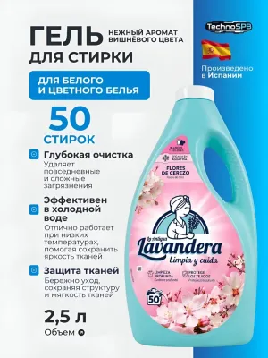 LAVANDERA Гель для стирки универсальный парфюмированный Flor De Cerezo. Испания LAVANDERA Гель для стирки универсальный парфюмированный Flor De Cerezo. Испания