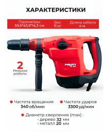 Перфоратор Hilti TE 60-AVR 2128457