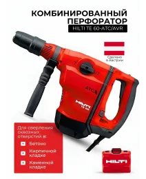 Перфоратор Hilti TE 60-ATC/AVR