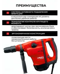 Перфоратор Hilti TE 60-ATC/AVR