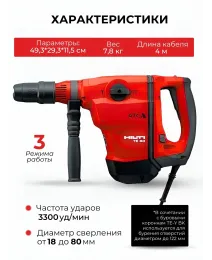 Перфоратор Hilti TE 60-ATC/AVR