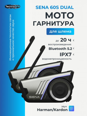 Мотогарнитура SENA 60S Dual
