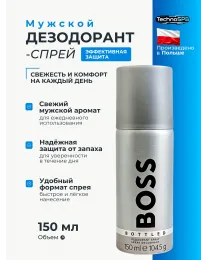 Дезодорант 150 мл 