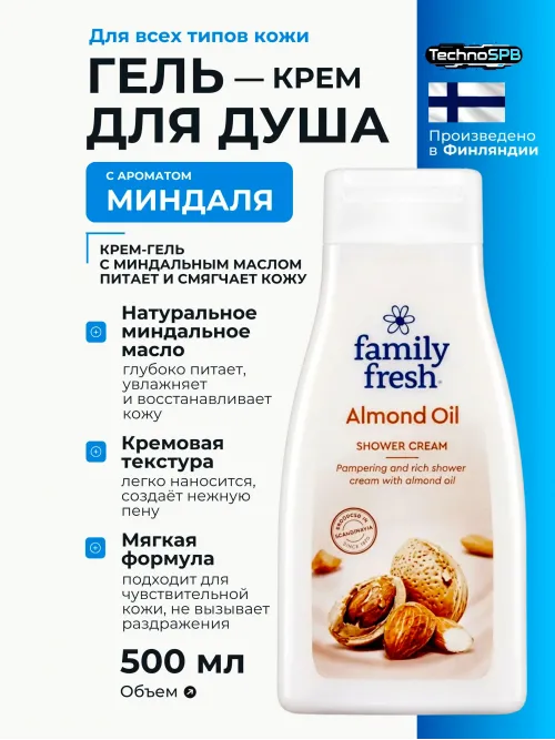 Orkla Health Средство для душа, гель, 500 мл 
