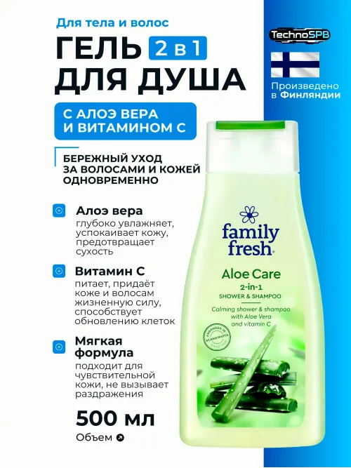Orkla Health Средство для душа, гель, 500 мл 
