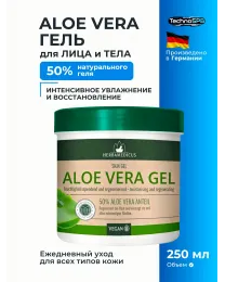  Крем Herbamedicus Aloe Vera для тела и лица с алоэ вера (Германия) 250 мл.