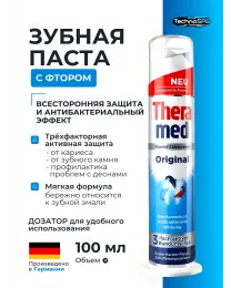 Зубная паста Theramed Original с дозатором 100мл, Германия 