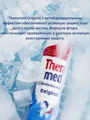 Зубная паста Theramed Original с дозатором 100мл, Германия