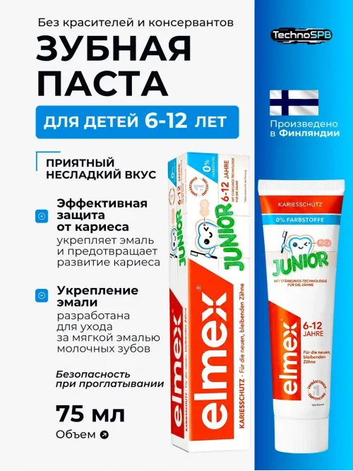 Зубная паста детская Elmex защита от кариеса, для детей от 6 до 12 лет, 75 мл
