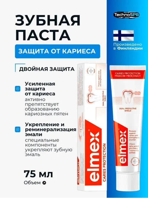 Зубная паста Elmex Защита от кариеса и укрепления эмали, 75 мл 