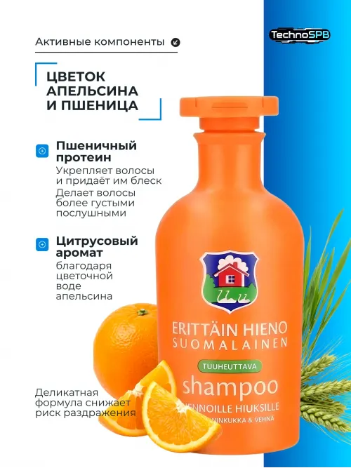 Erittain Hieno Suomalainen Шампунь для волос, 300 мл 