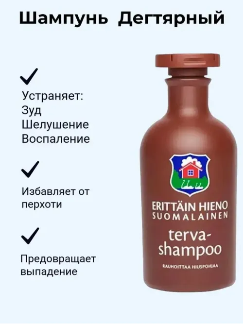 Erittain Hieno Suomalainen Шампунь для волос, 300 мл 