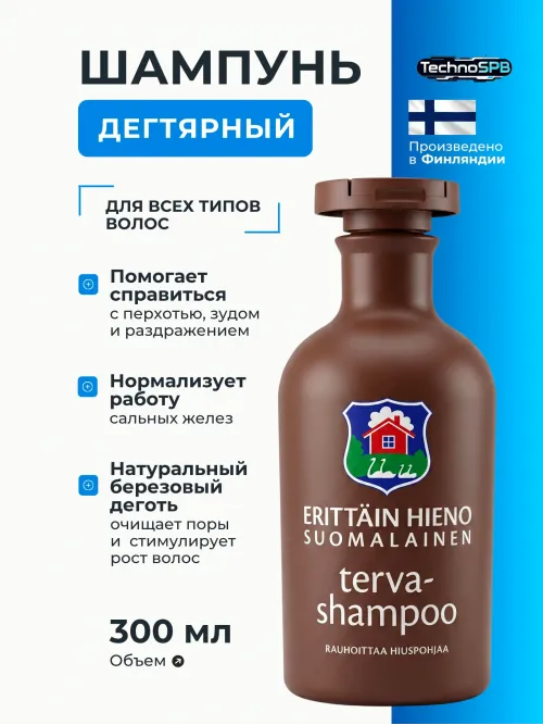 Erittain Hieno Suomalainen Шампунь для волос, 300 мл 