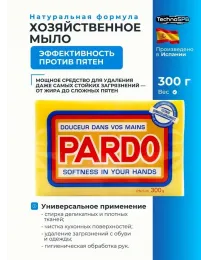 Универсальное хозяйственное мыло -пятновыводитель Pardo,300 г Испания
