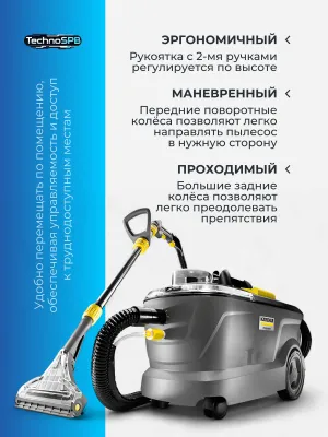 Профессиональный моющий пылесос Karcher Puzzi10/1