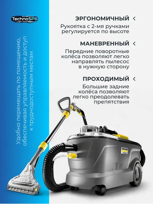 Профессиональный моющий пылесос Karcher Puzzi10/1