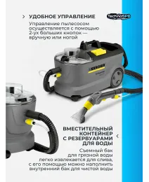 Профессиональный моющий пылесос Karcher Puzzi10/1