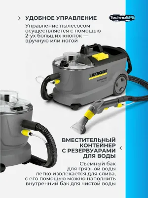 Профессиональный моющий пылесос Karcher Puzzi10/1