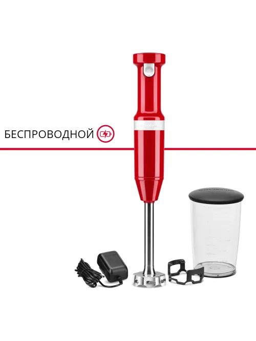 Беспроводной погружной блендер KitchenAid, красный, 5KHBBV53EER