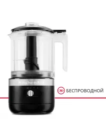 Беспроводной мини-комбайн KitchenAid 1.2 Л, матовый черный, 5KFCB519EBM