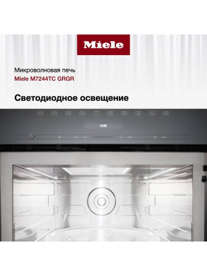 Встраиваемая микроволновая печь Miele M7244TC, серая