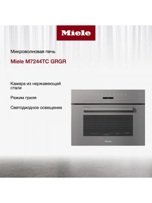 Встраиваемая микроволновая печь Miele M7244TC, серая