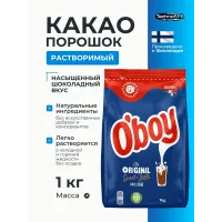 Какао O'boy Original 1 кг (Швеция),Обой Оригинал 