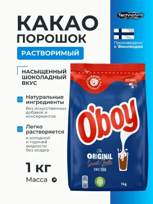 Какао O'boy Original 1 кг (Швеция),Обой Оригинал 