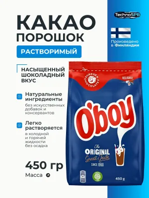 Какао O'boy Original 450гр, (Швеция),Обой Оригинал 