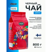 Чай листовой Nordqvist Ceylon Tea 800 гр 