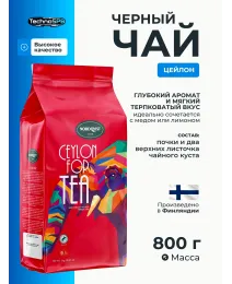 Чай листовой Nordqvist Ceylon Tea 800 гр 