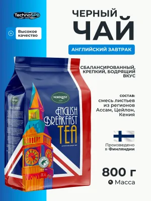 Чай листовой Nordqvist English Breakfast 800 гр 