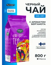 Чай листовой Nordqvist Earl Grey 800 гр 