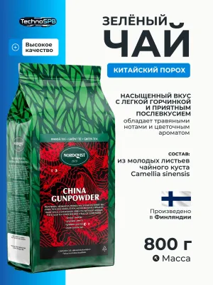 Чай листовой Зеленый Nordqvist Gunpowder RFA 800 гр. 