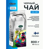 Чай листовой с бергамотом Nordqvist Earl Grey, 800 гр 