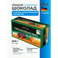 Шоколадные пластинки Maitre Truffout с апельсиновой начинкой 200гр. Германия Шоколадные пластинки Maitre Truffout с апельсиновой начинкой 200гр. Германия