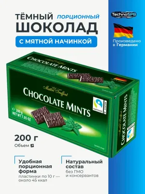 Шоколадные пластинки Maitre Truffout с мятной начинкой 200гр. Германия Шоколадные пластинки Maitre Truffout с мятной начинкой 200гр. Германия