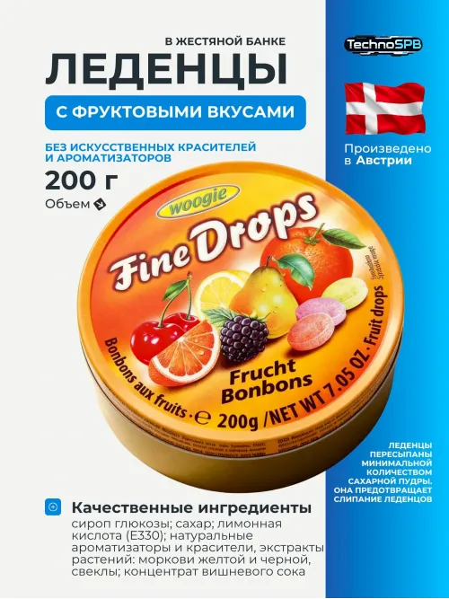 Леденцы Woogie, Fine Drops фруктовое ассорти 200 гр.(Австрия) 