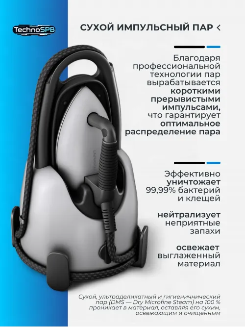 Гладильная система Laurastar Lift Extra Aluminium