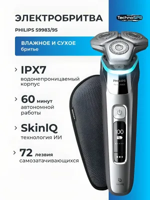 Роторная Электробритва Philip's Shaver series 9000 S9983/55