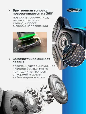 Роторная Электробритва Philip's Shaver series 9000 S9983/55