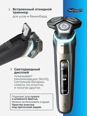 Роторная Электробритва Philip's Shaver series 9000 S9983/55
